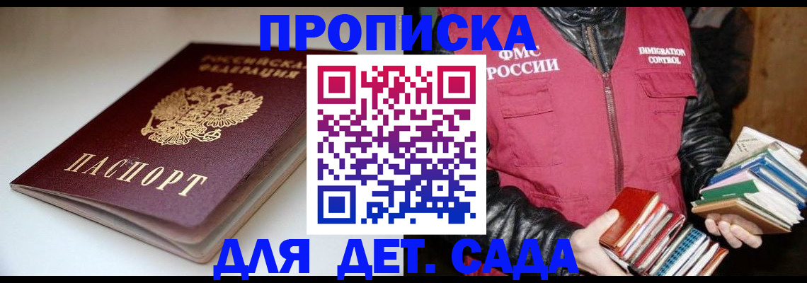 временная регистрация надежно в Сасово
