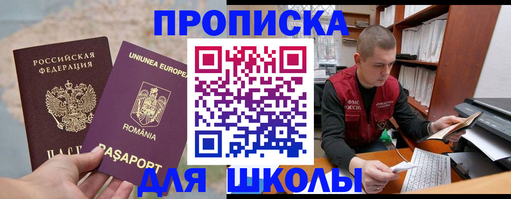 прописка 2025 в Сасово