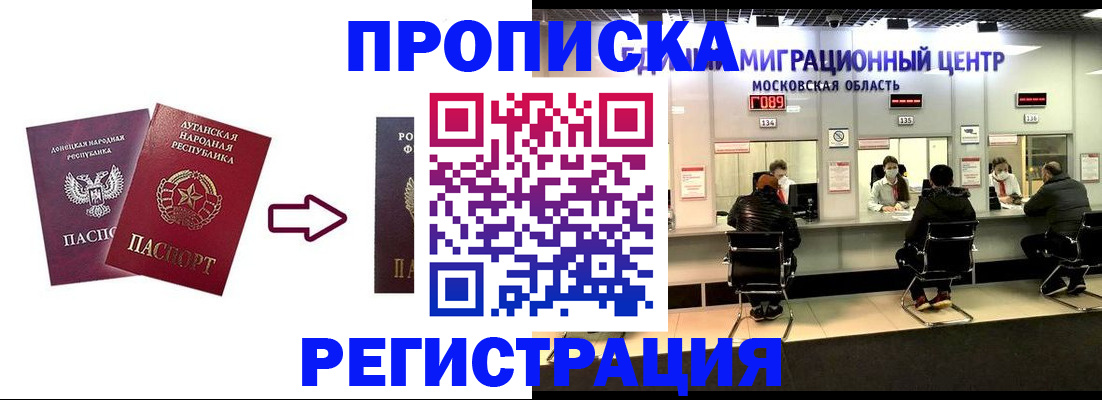 временная регистрация законно в Сасово