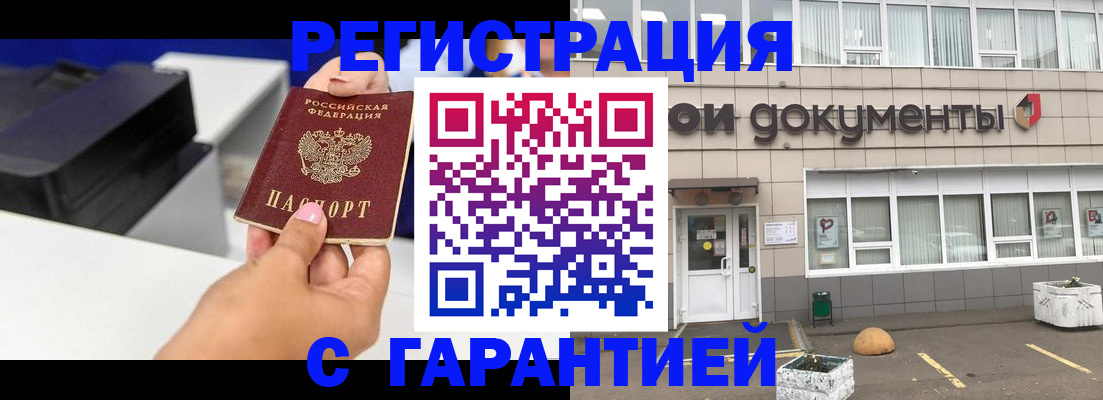 прописка регистрация в Сасово