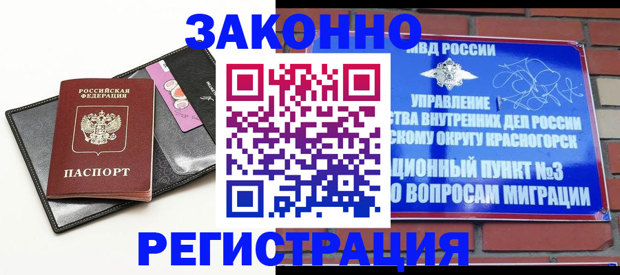 временная регистрация для школы в Сасово