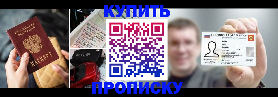 временная регистрация для школы в Сасово