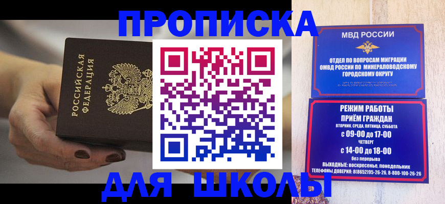 прописка законно в Сасово
