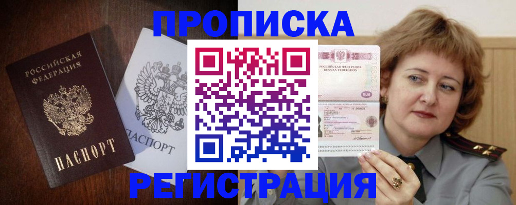 временная регистрация собственник в Сасово