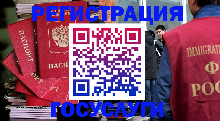 временная регистрация законно в Сасово