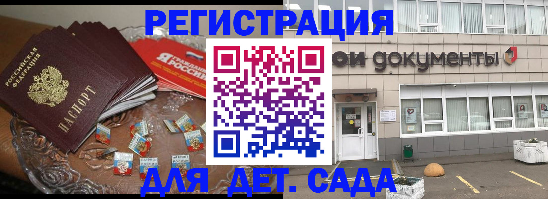 временная регистрация поиск в Сасово