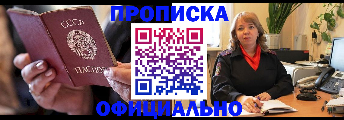 миграционный учет в Сасово